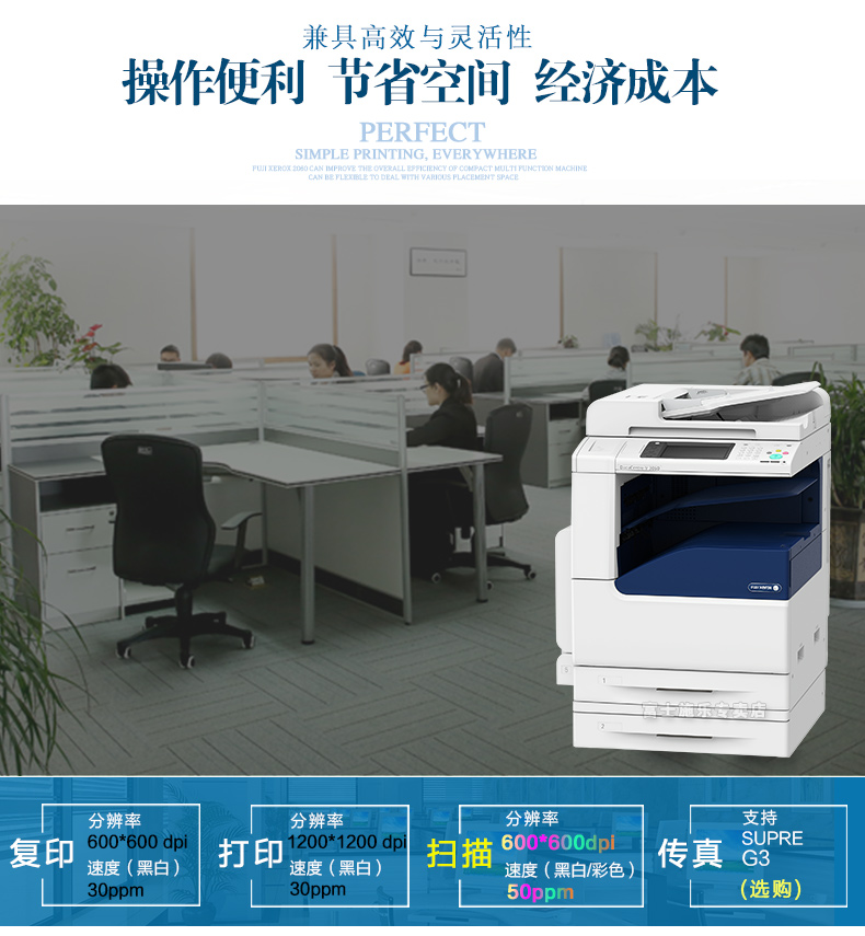 上海富士施樂彩色復印機租賃